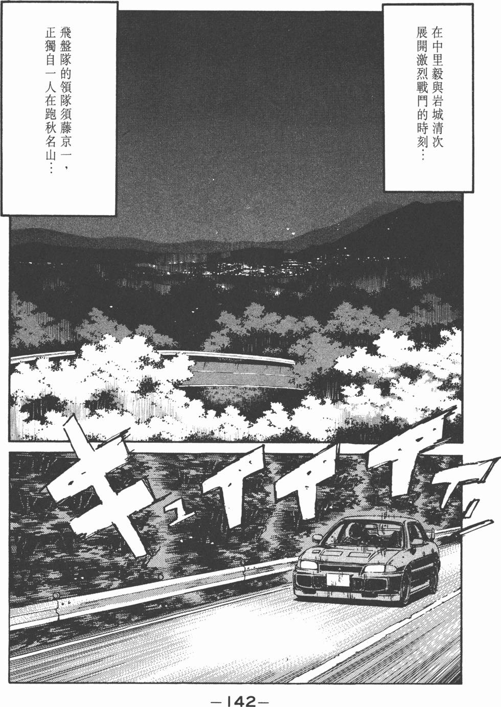 第141页