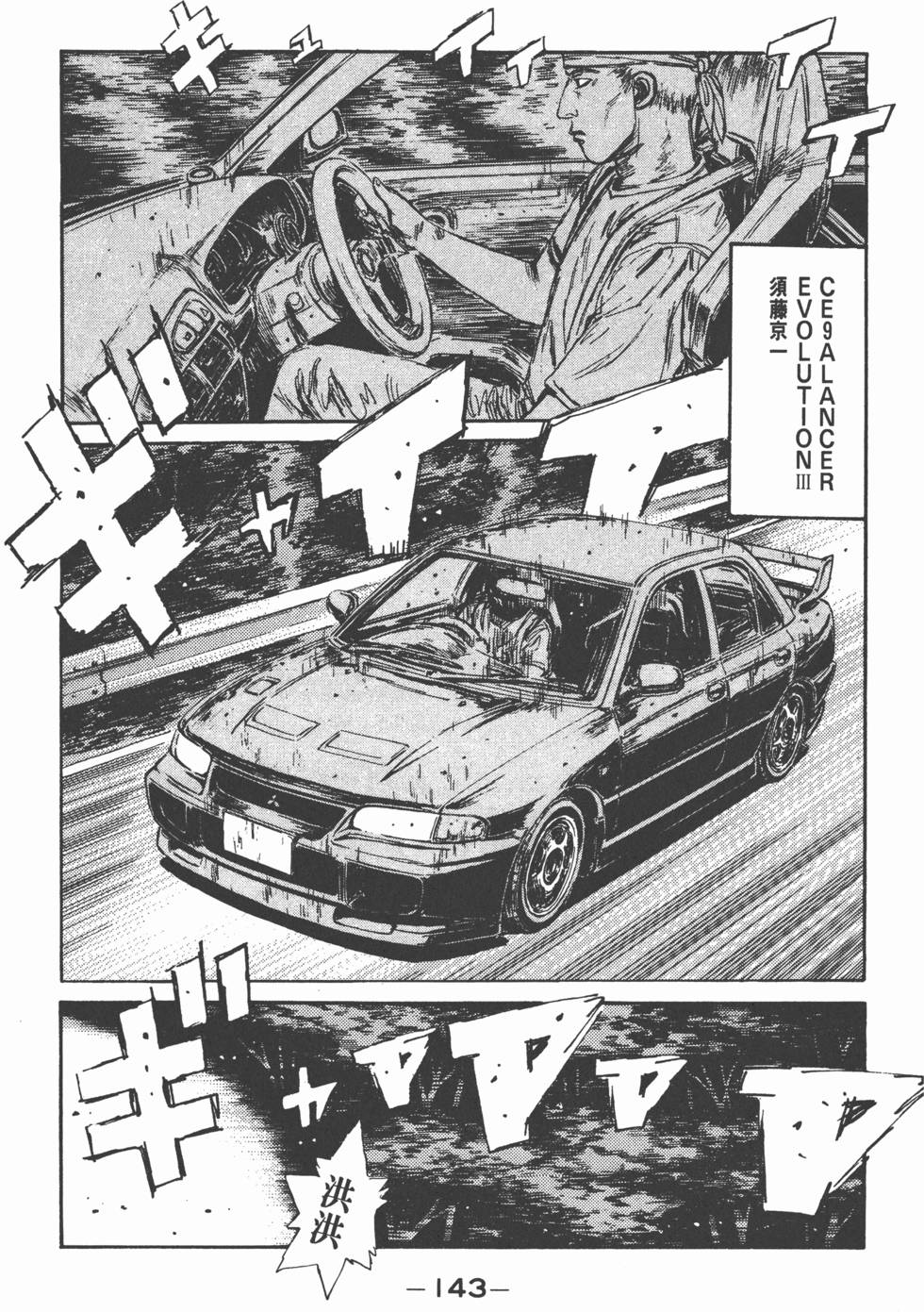 第142页