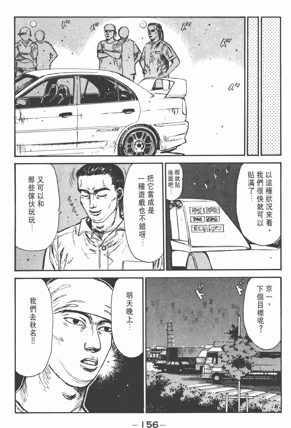 第155页