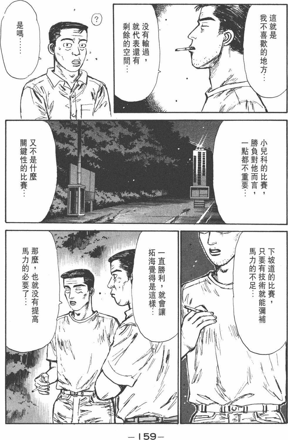 第158页