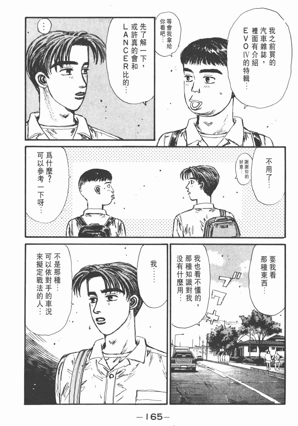第164页