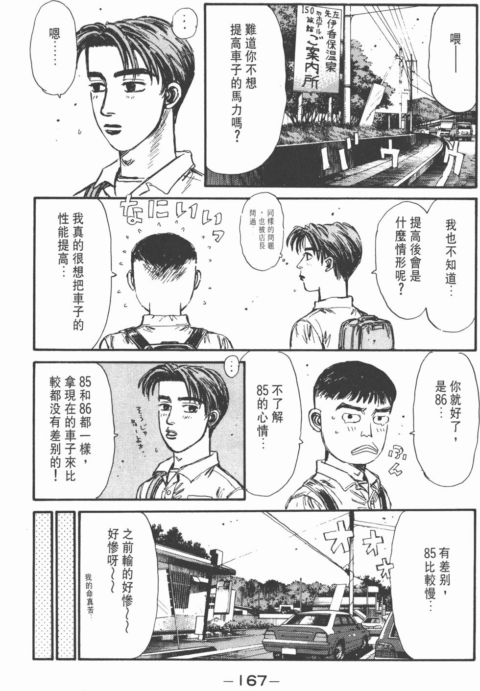 第166页