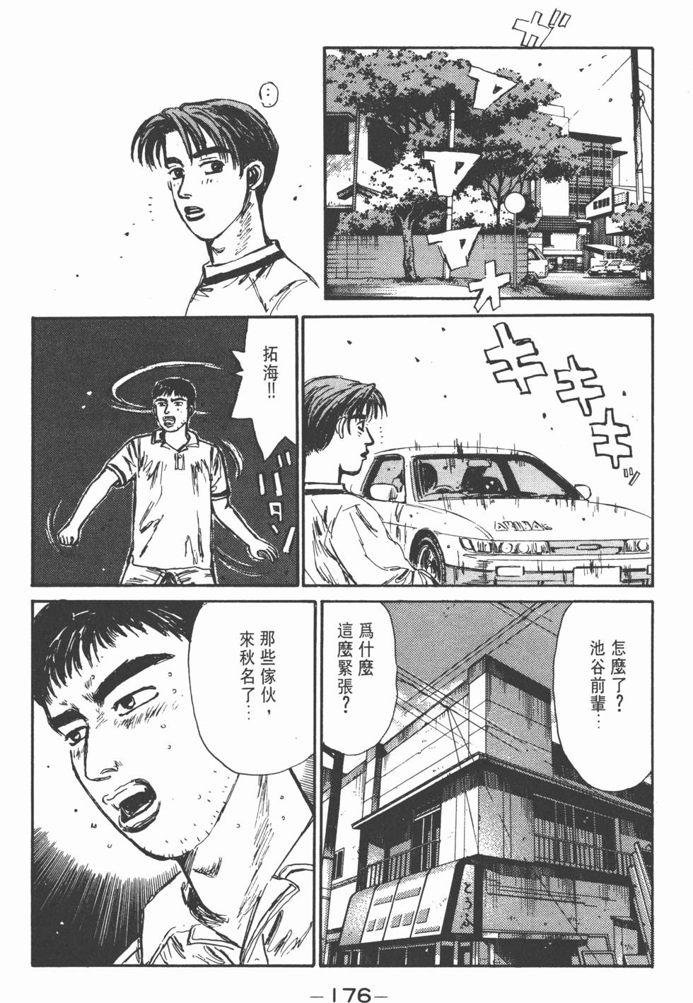 第175页