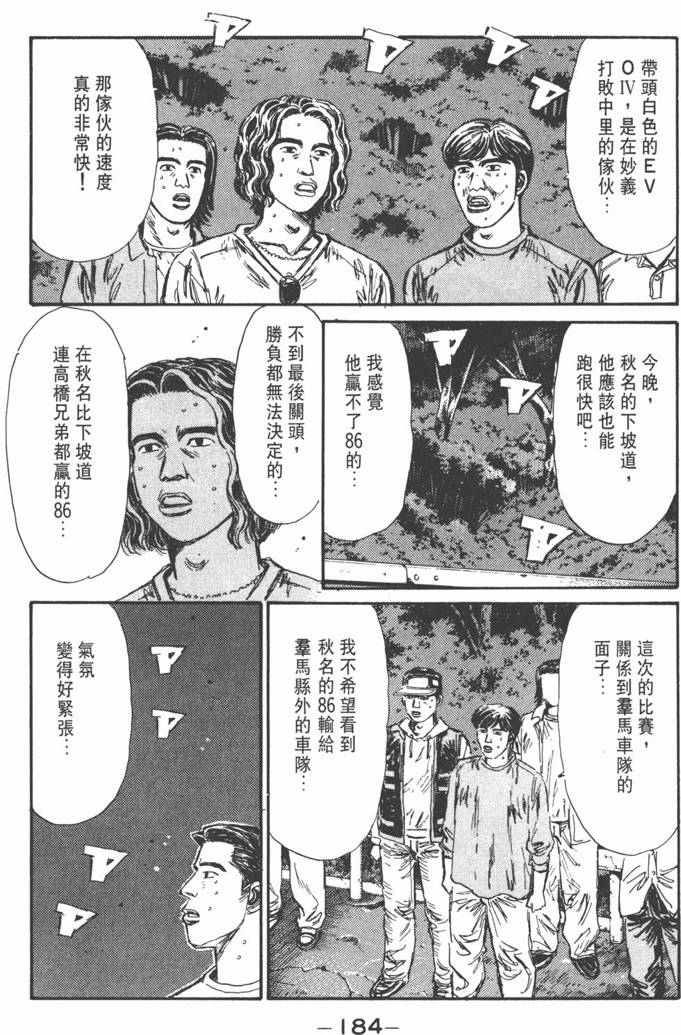 第183页