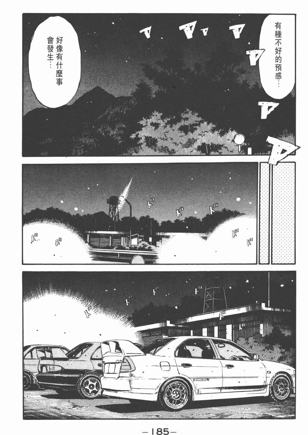 第184页