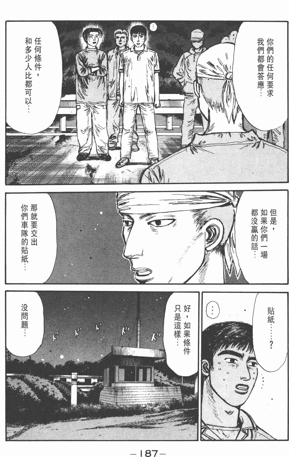 第186页
