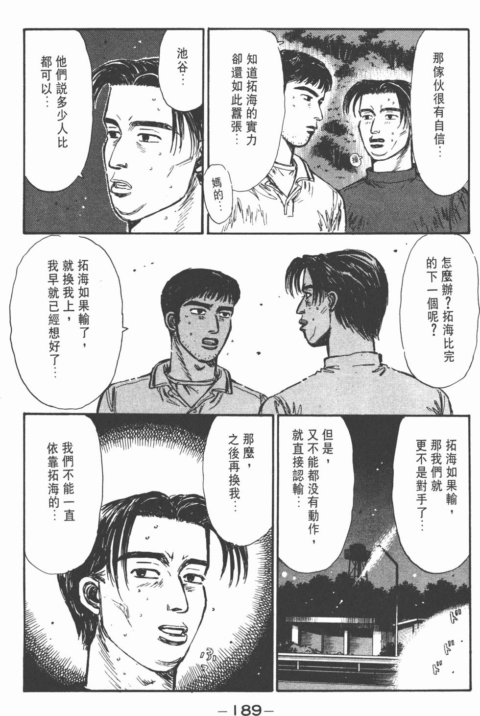 第188页