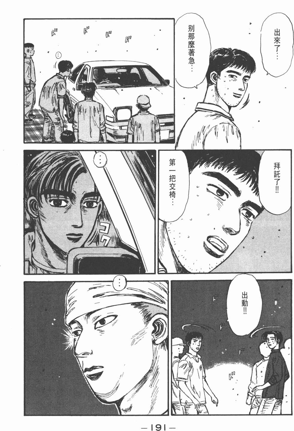 第190页