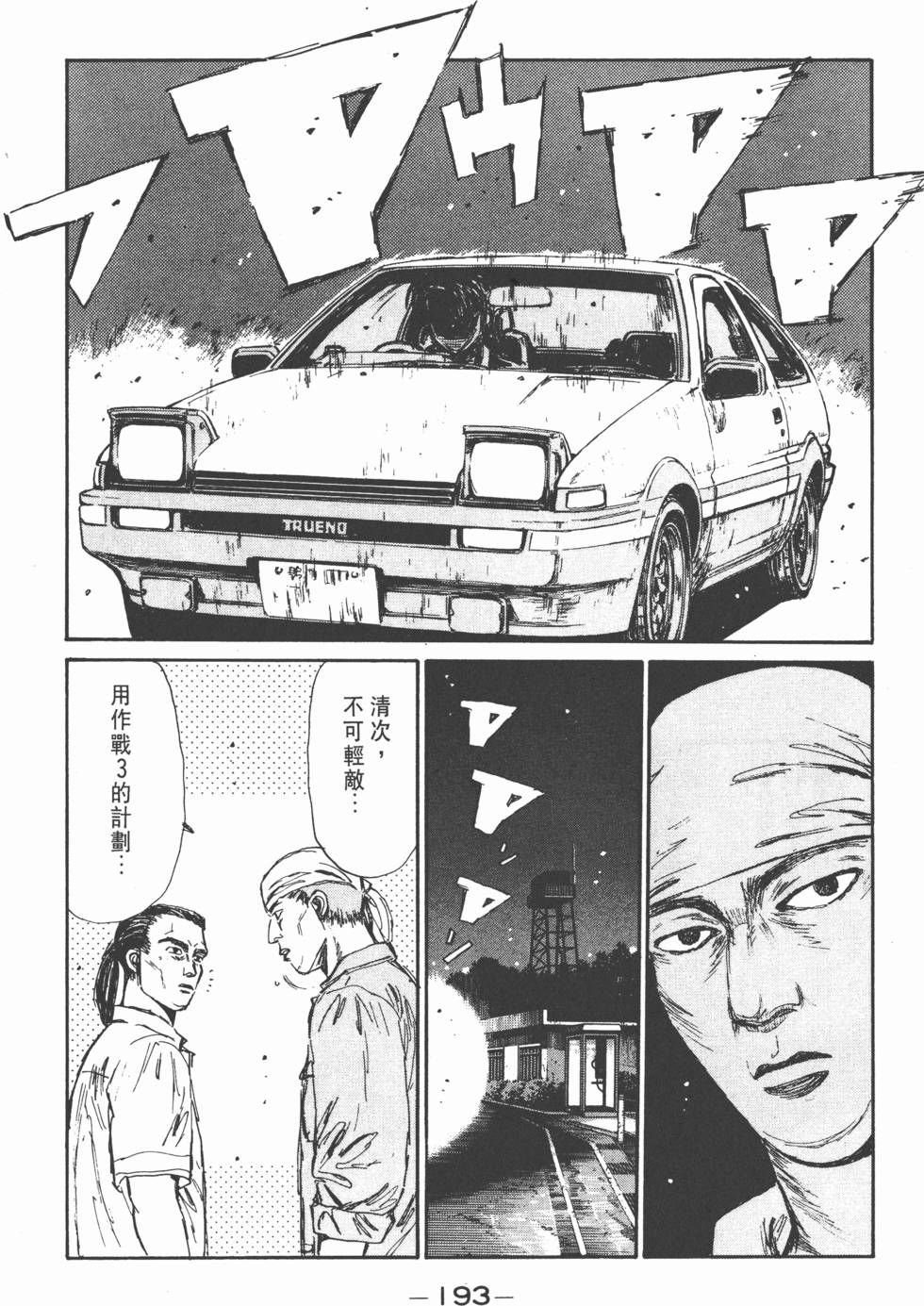 第192页