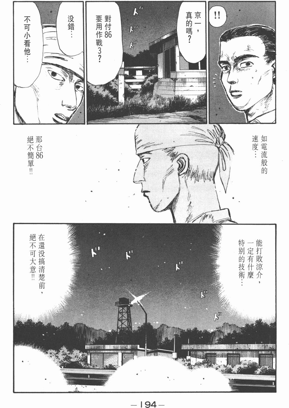 第193页