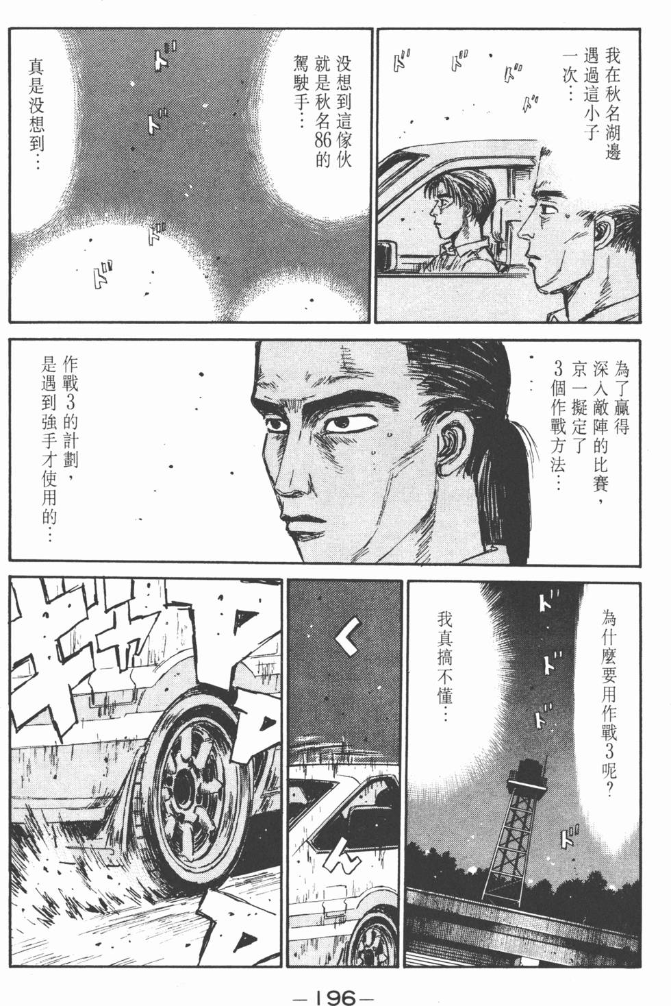 第195页