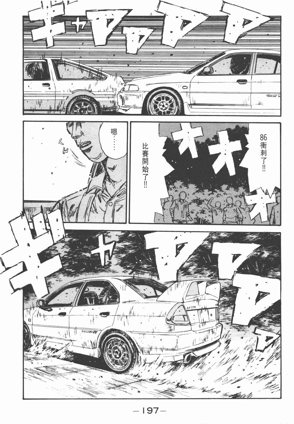 第196页