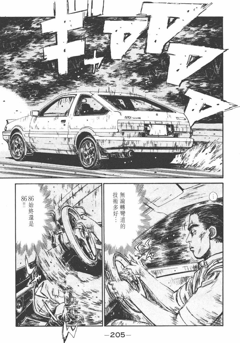 第204页