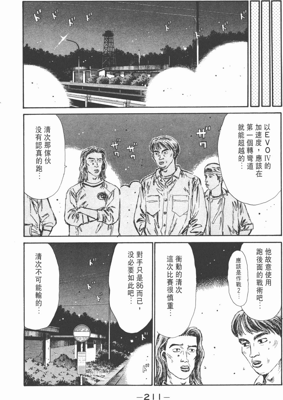 第210页