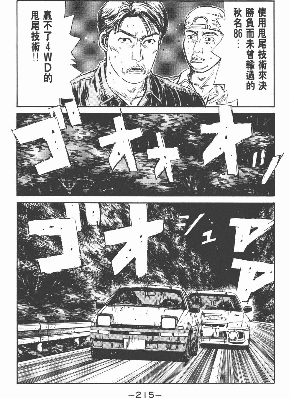第214页