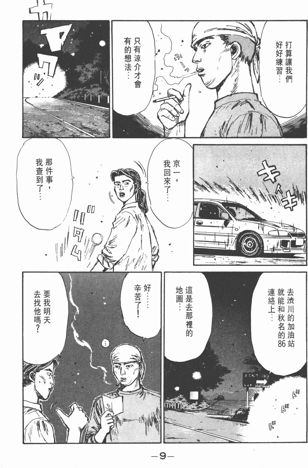 第8页
