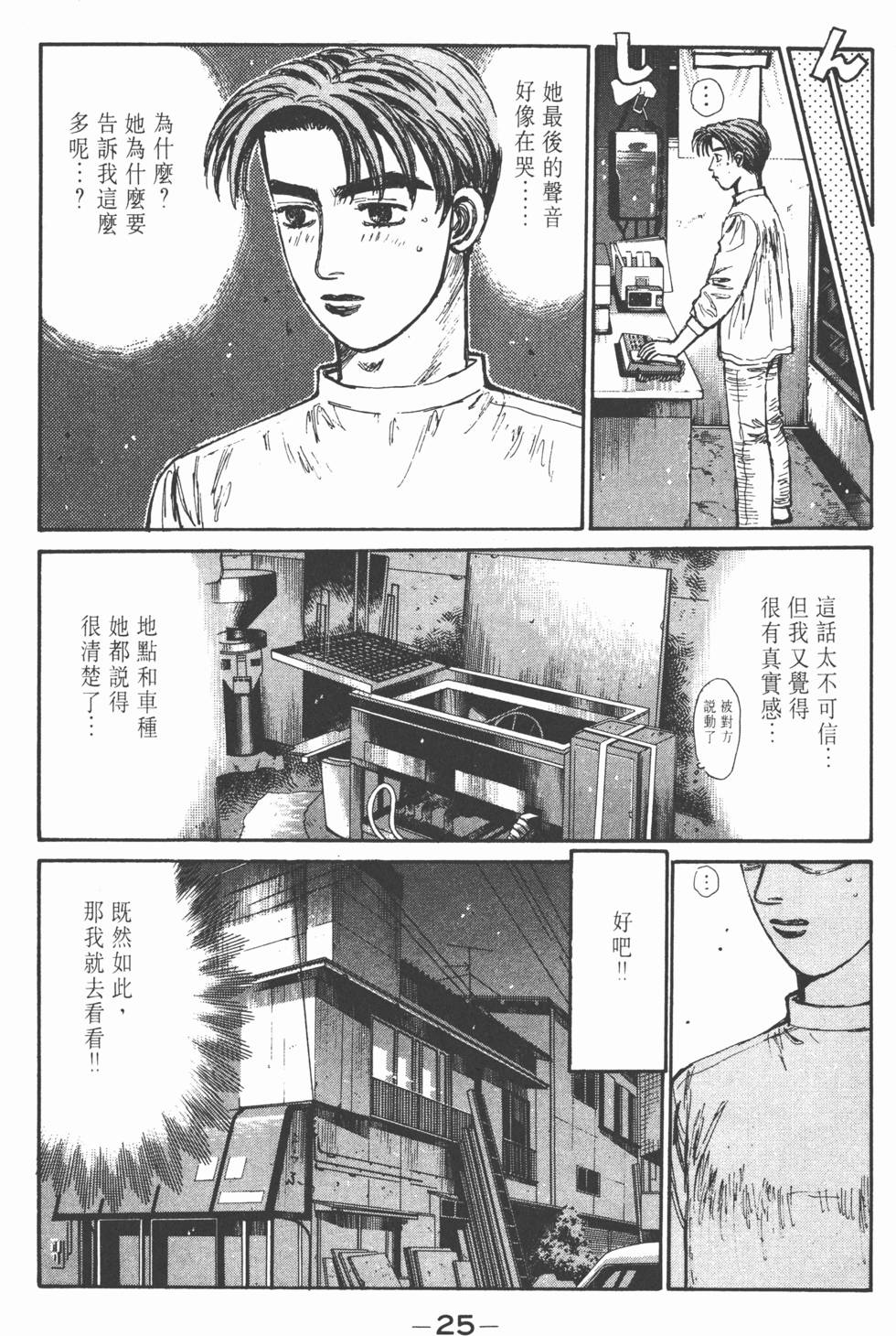 第24页