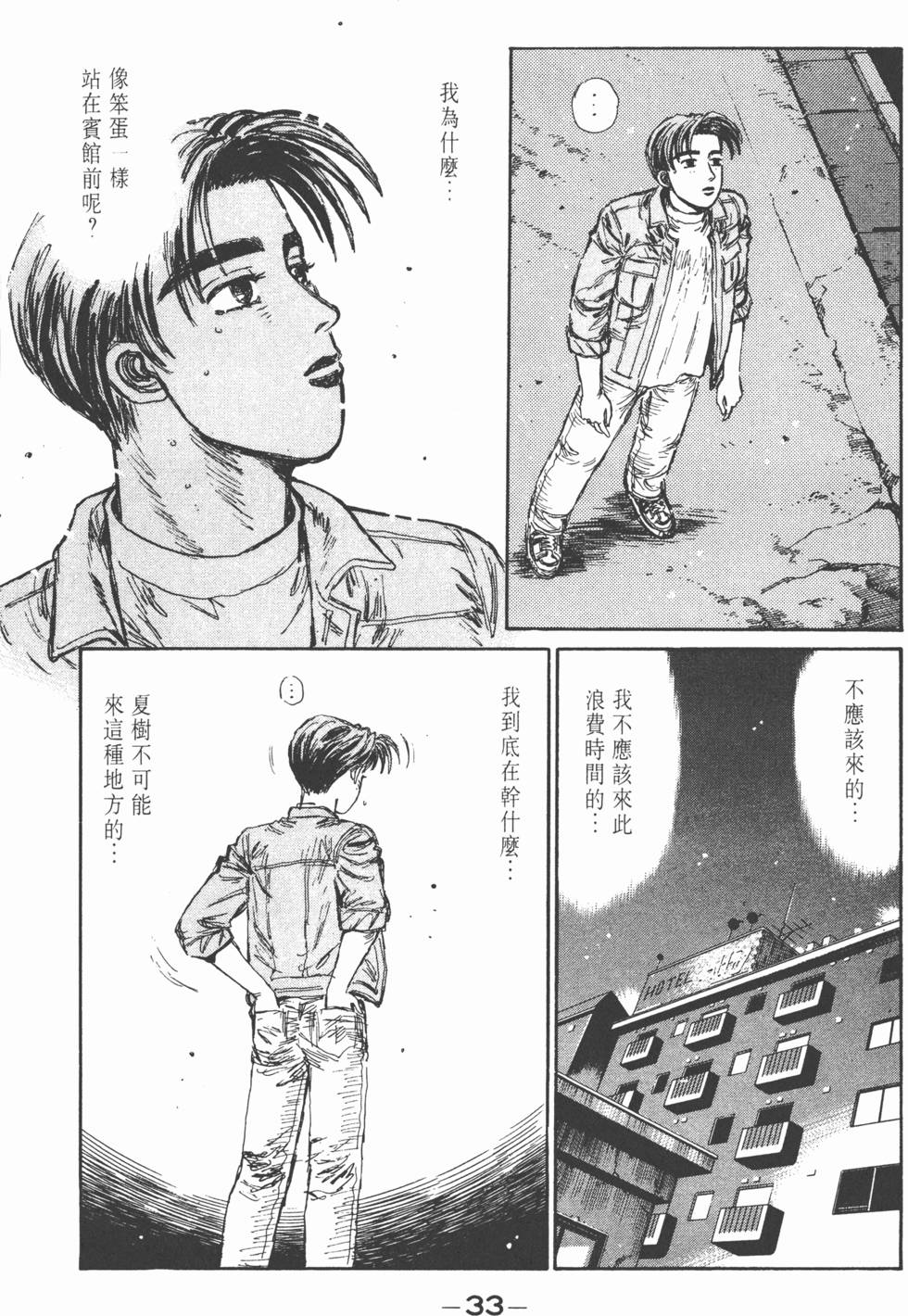 第32页