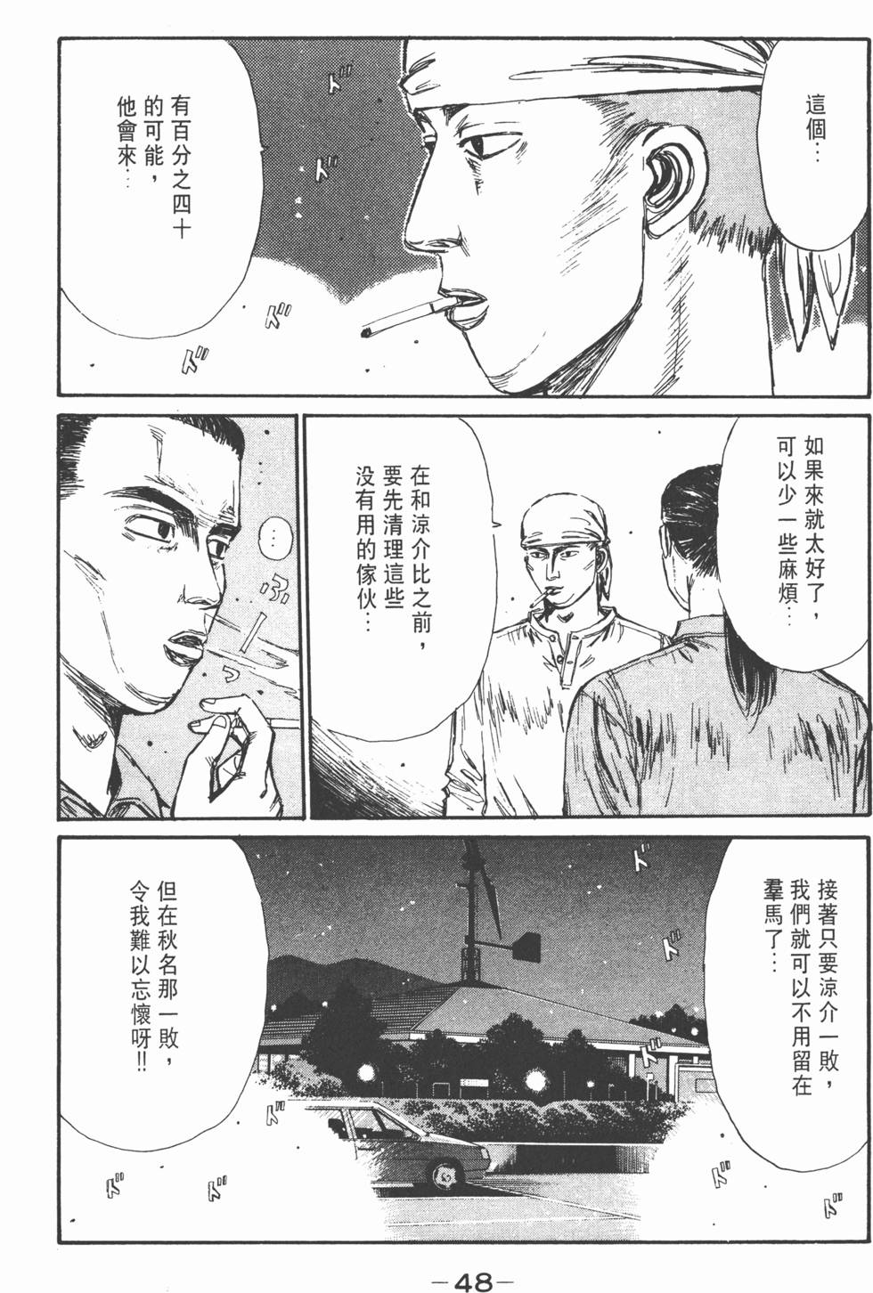 第47页