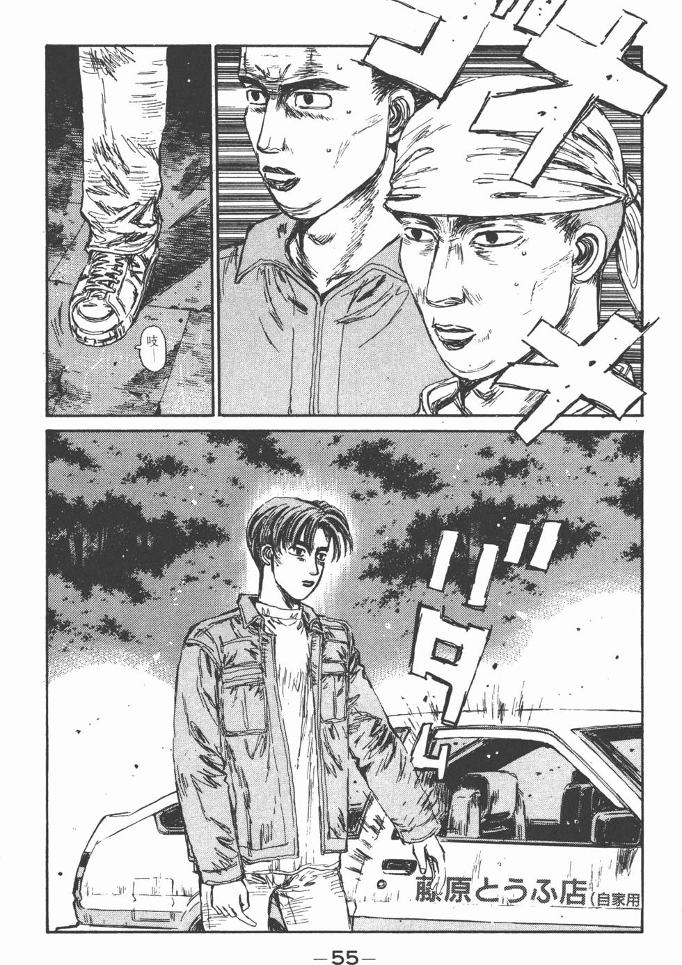 第54页