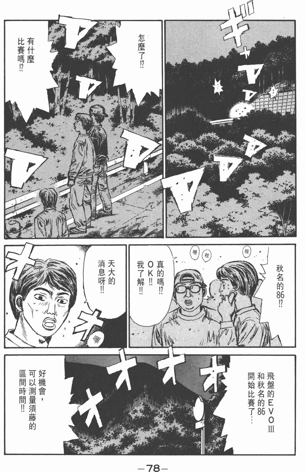 第77页