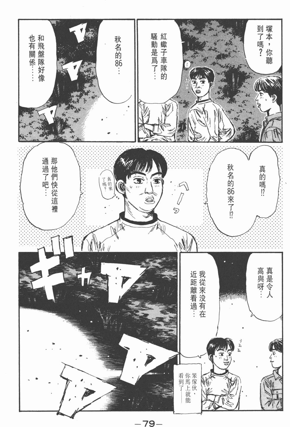 第78页
