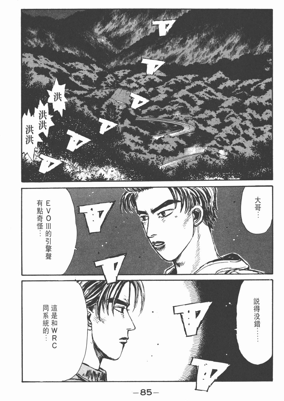 第84页