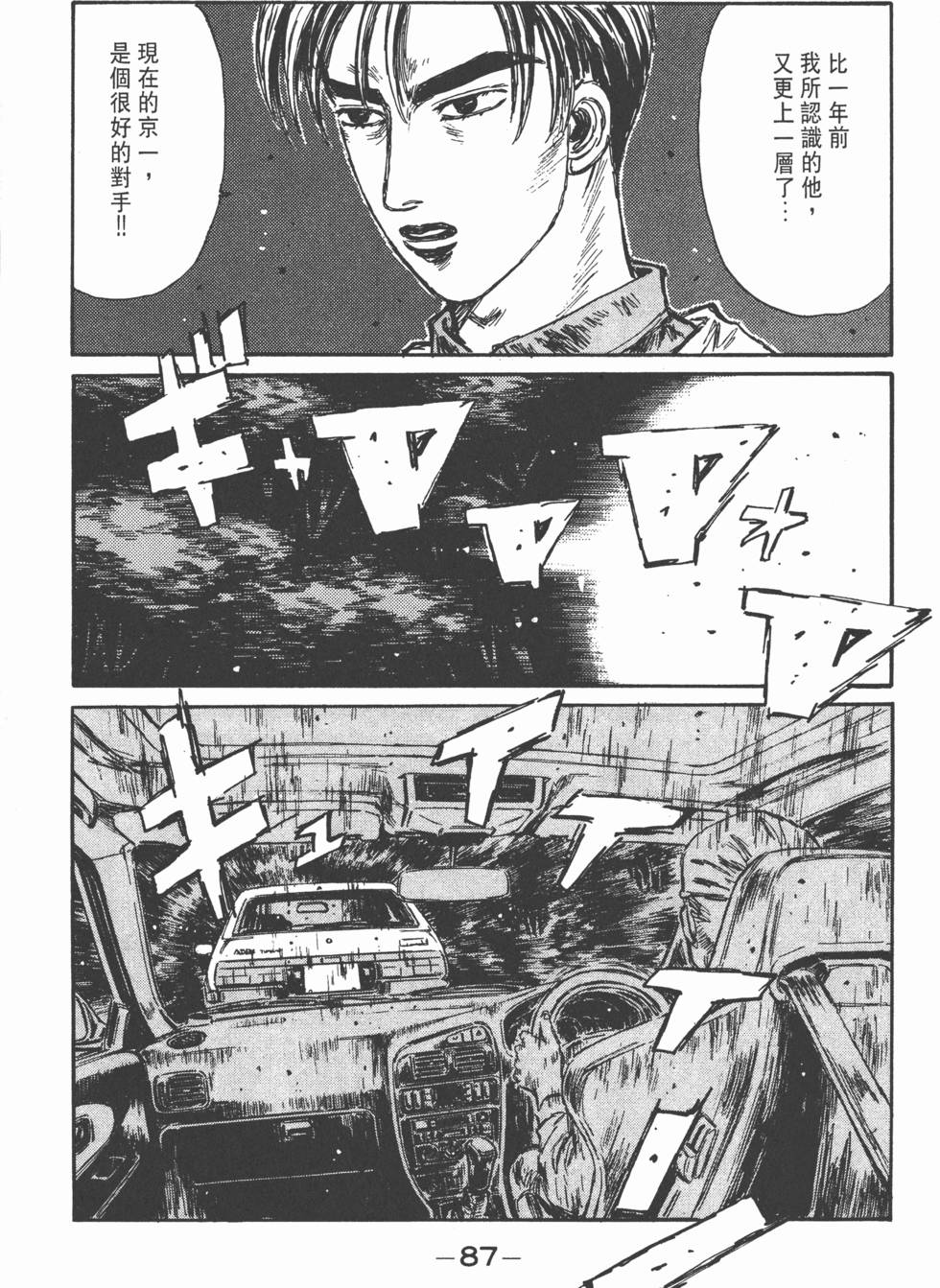 第86页