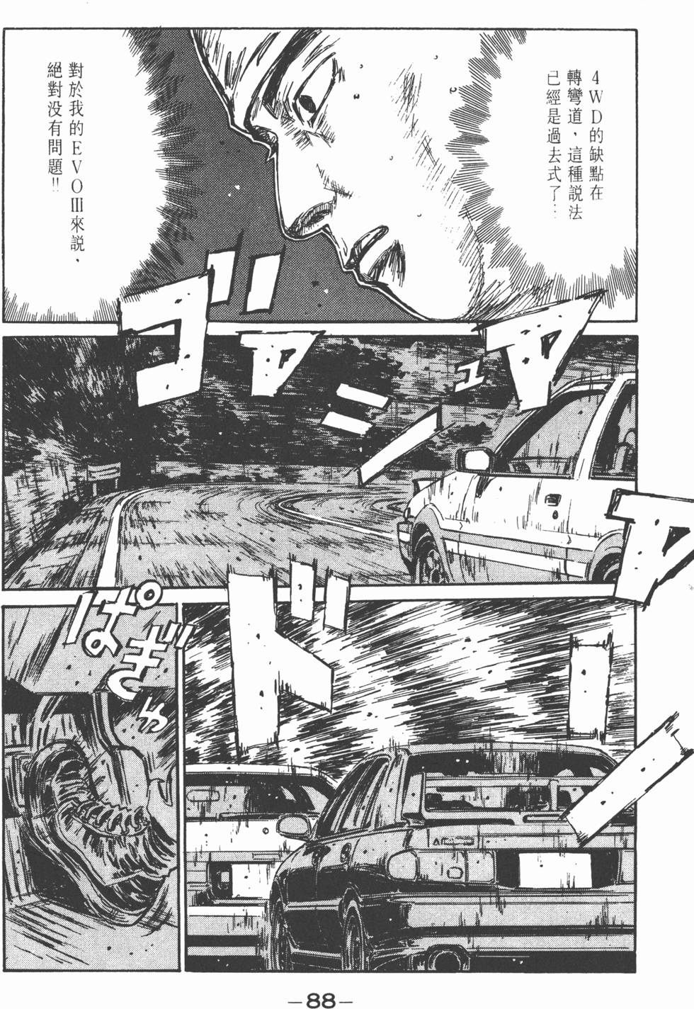 第87页