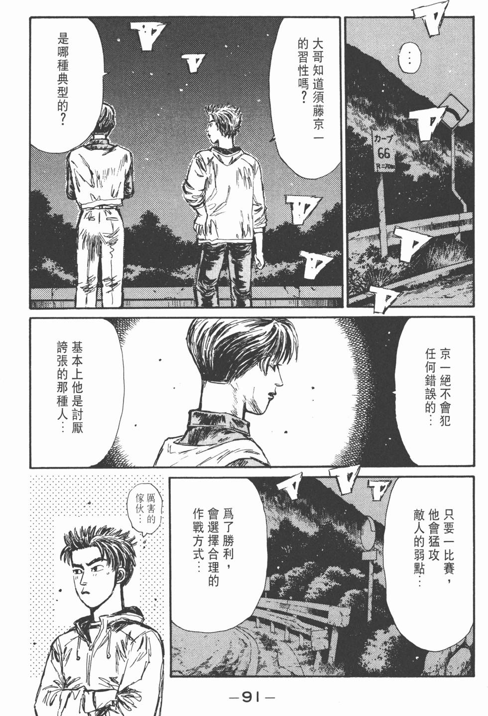 第90页