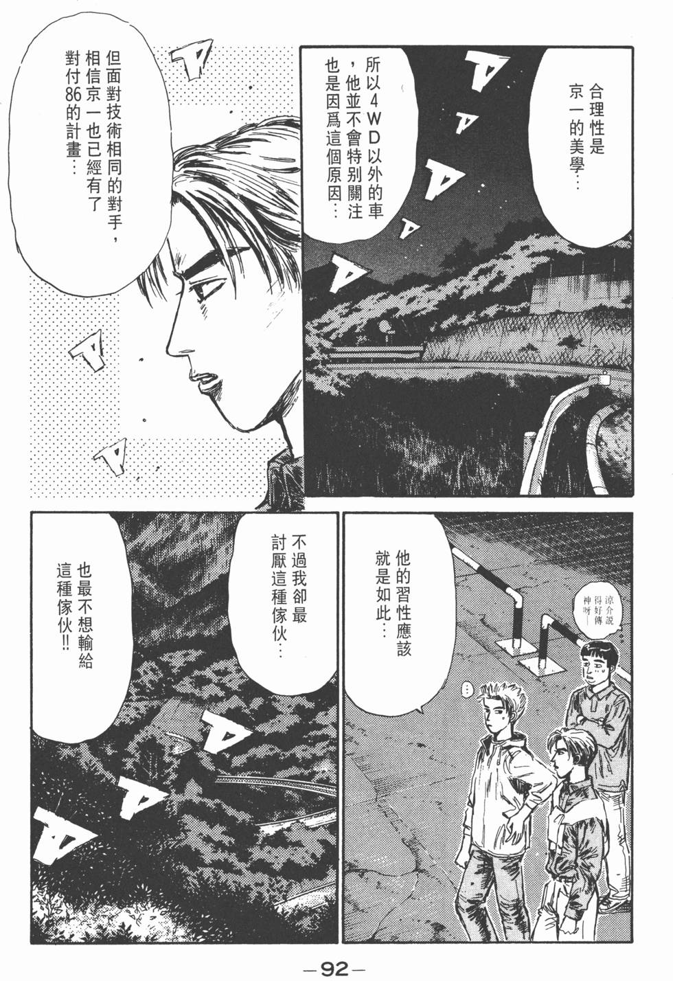 第91页