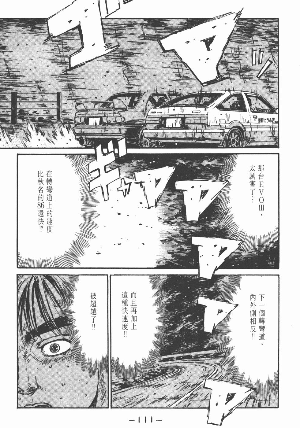 第110页