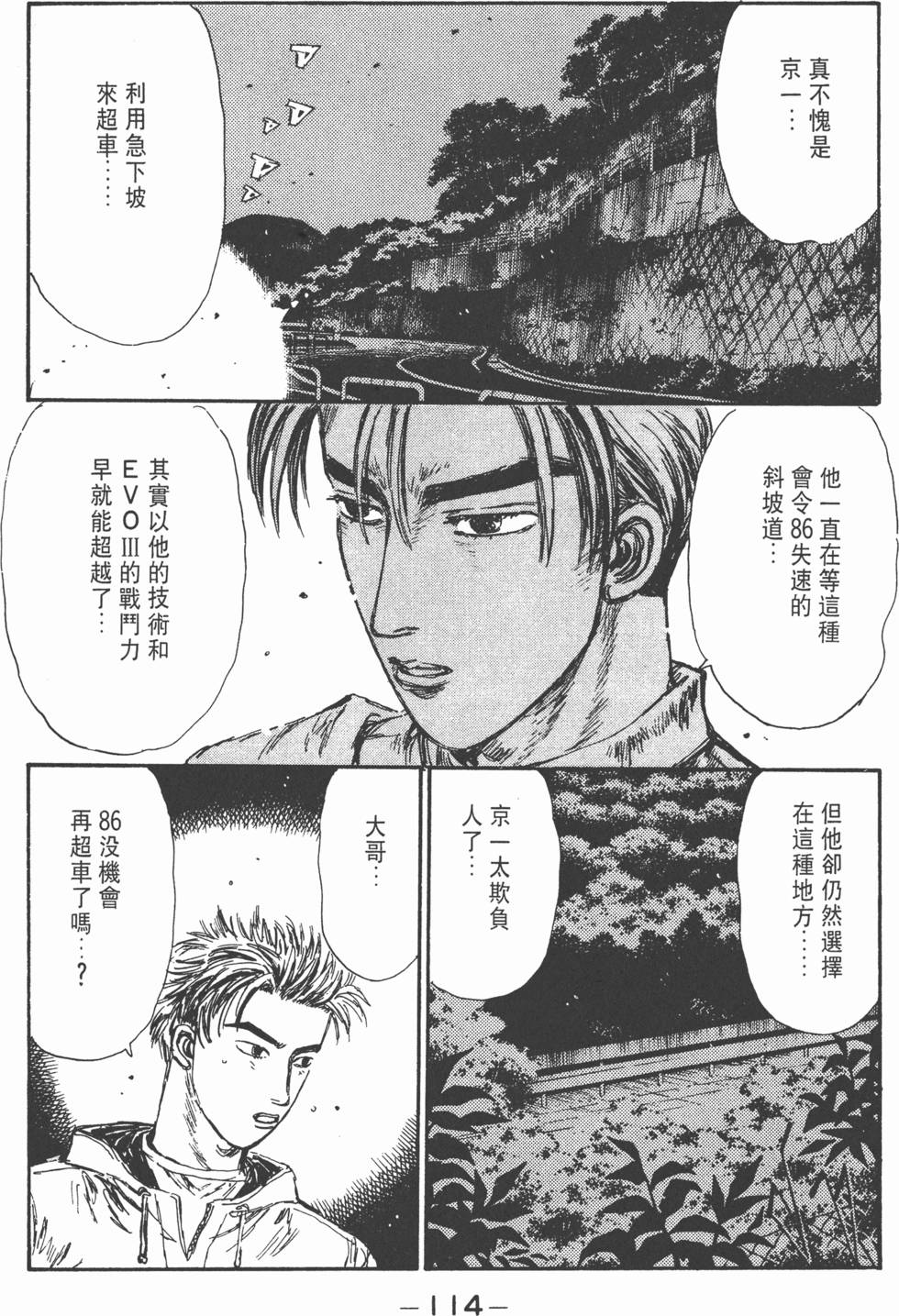 第113页