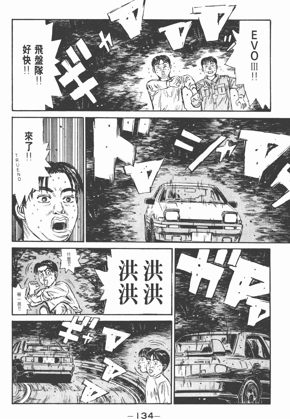 第133页