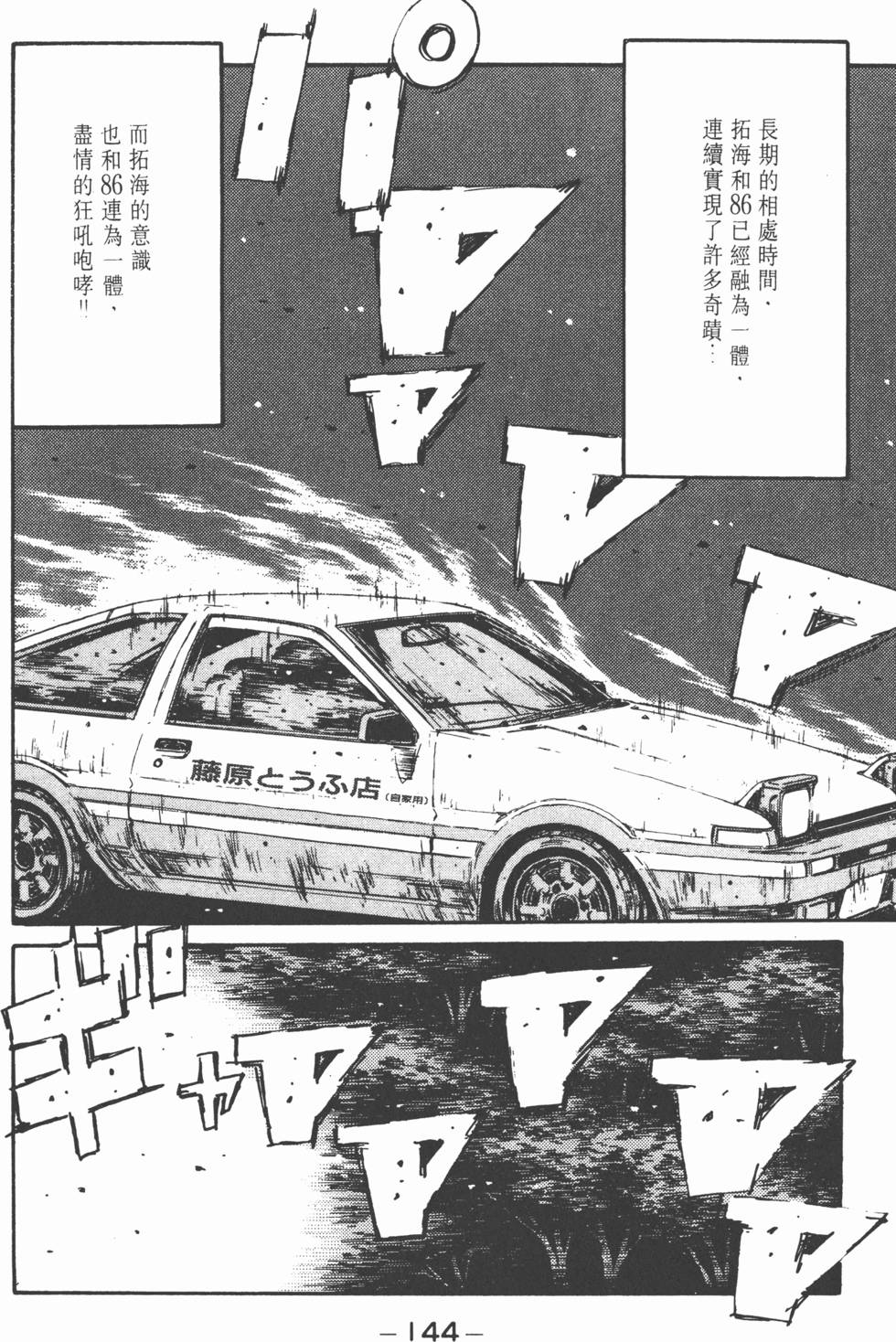 第143页