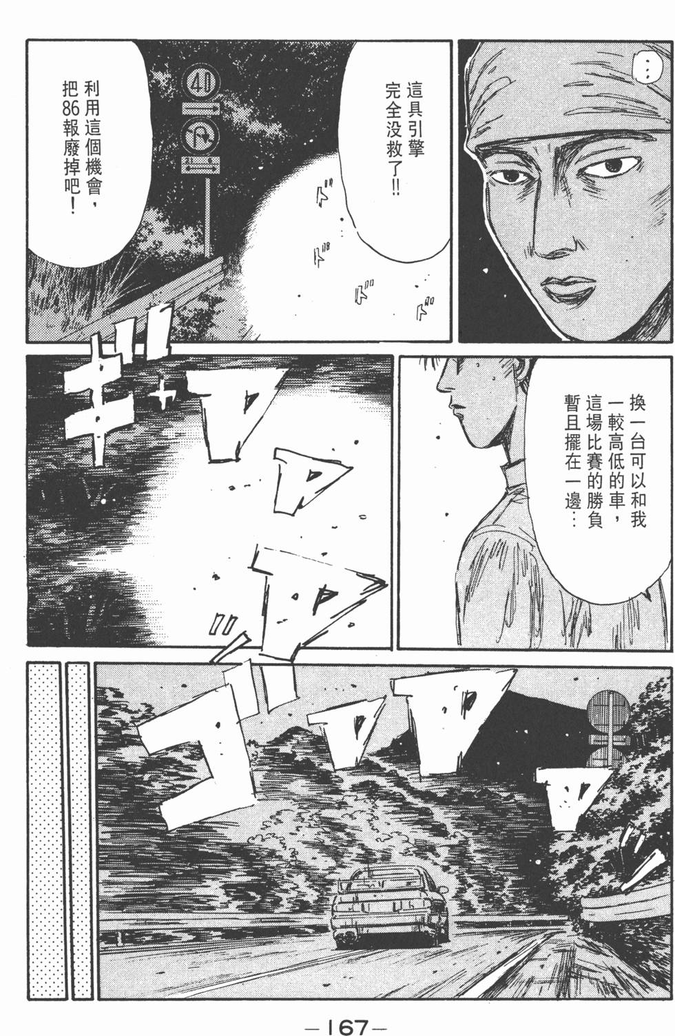 第166页