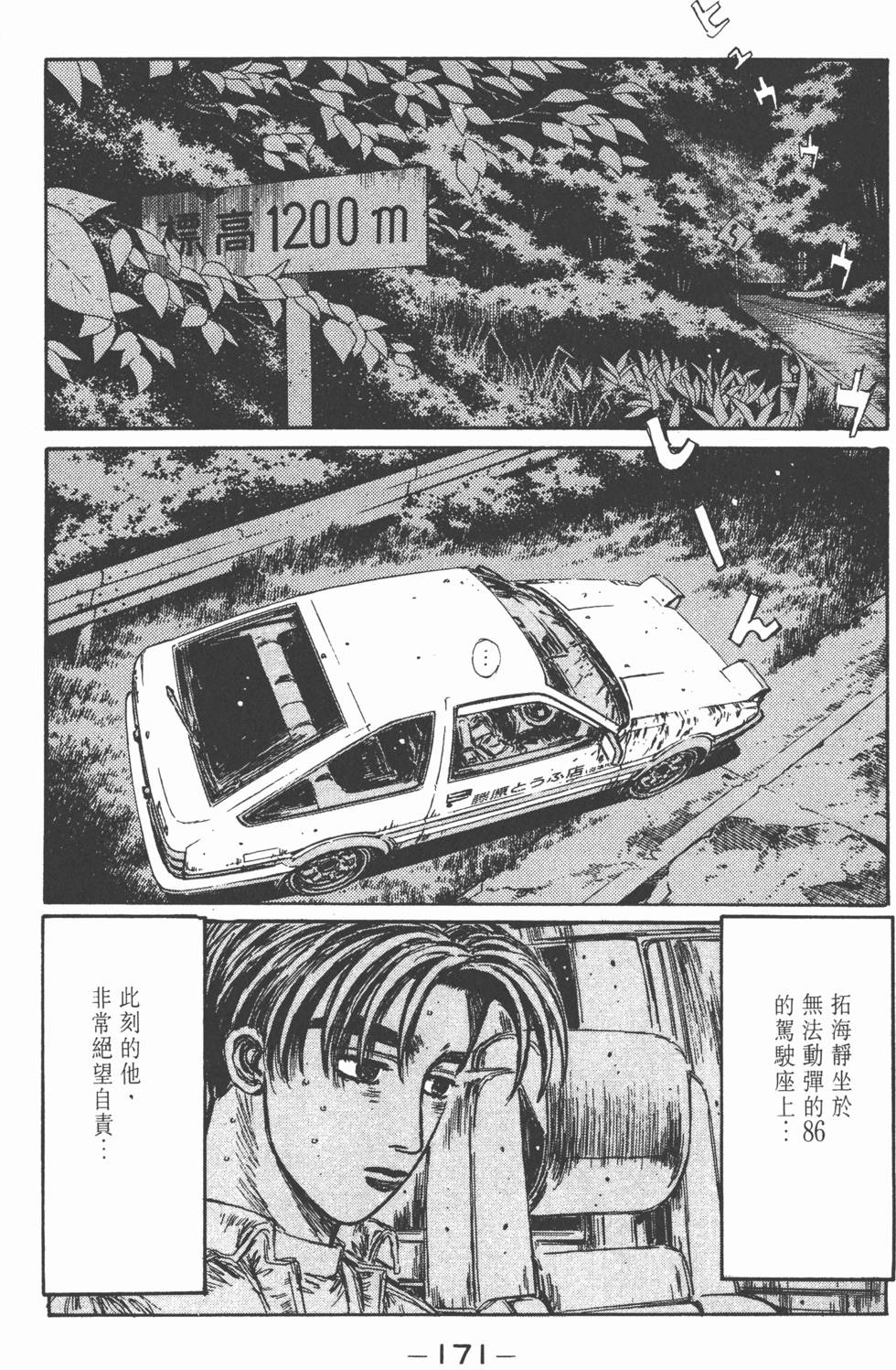 第170页