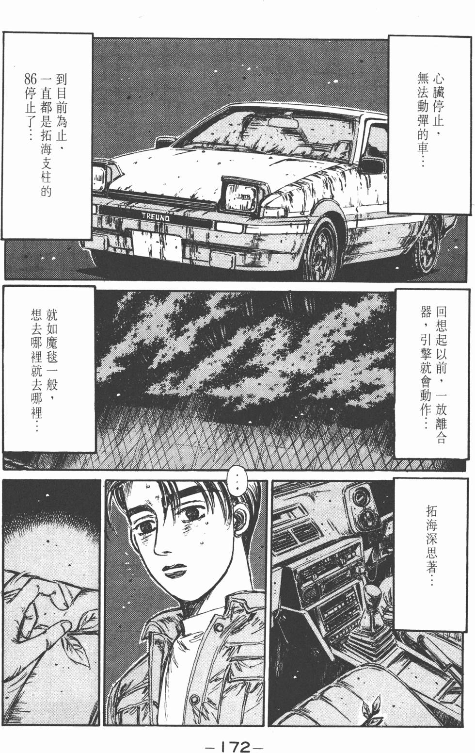 第171页