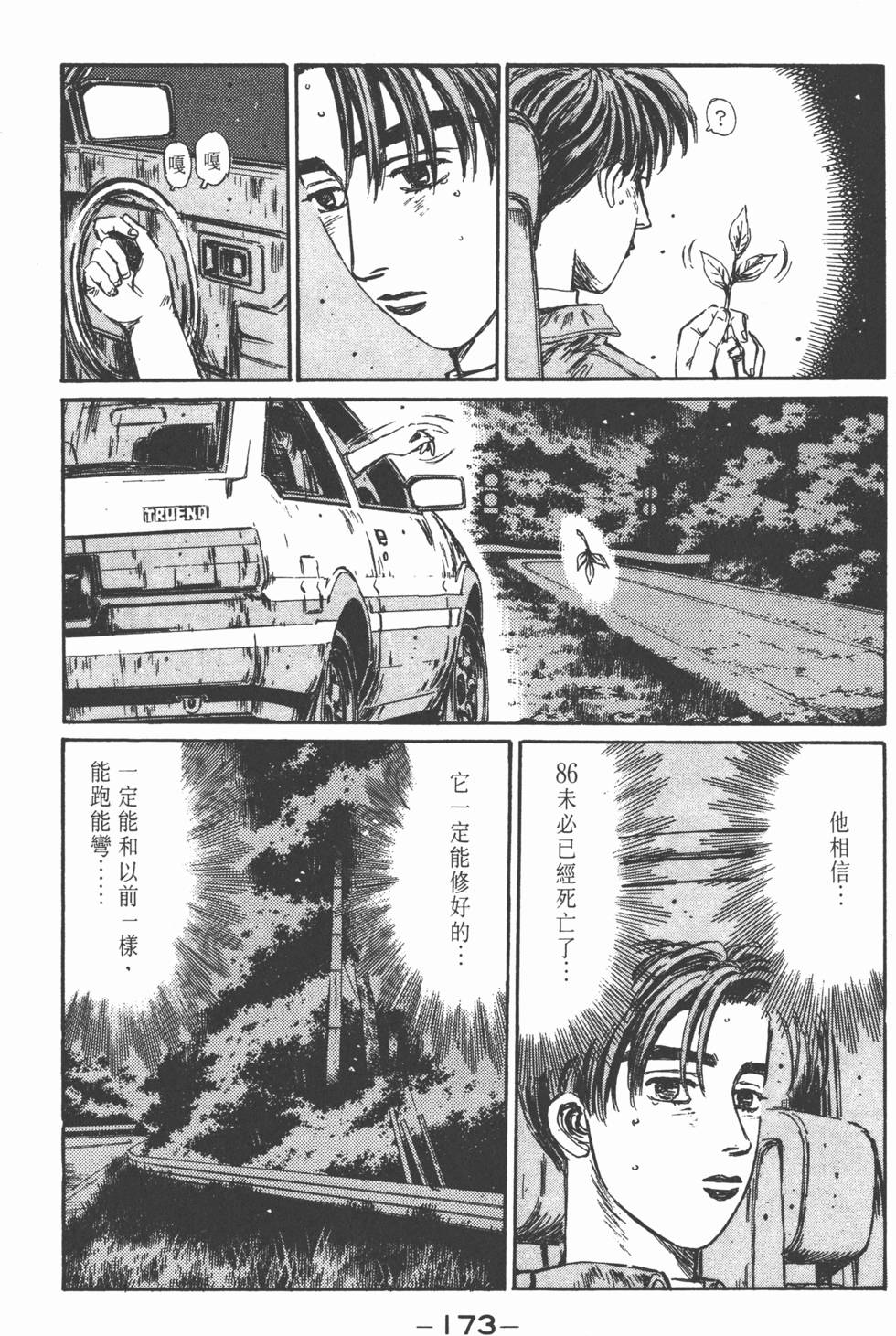 第172页