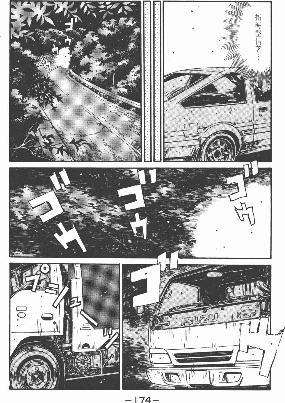 第173页
