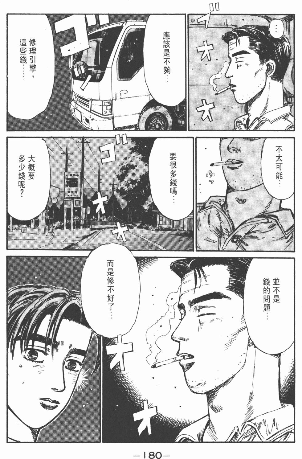 第179页