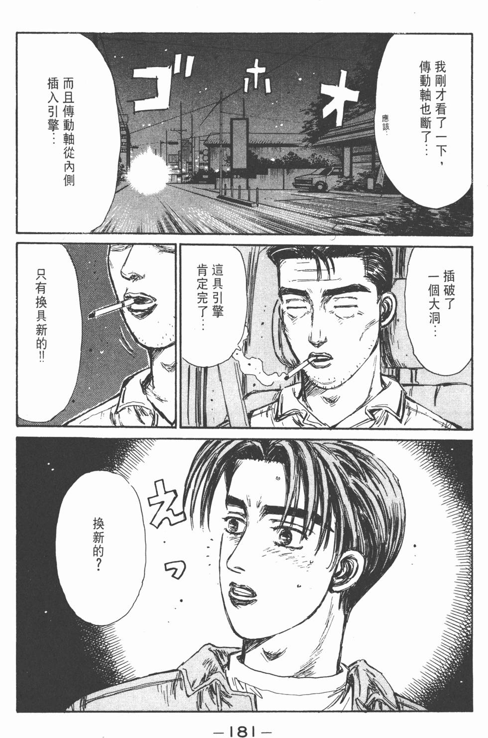 第180页