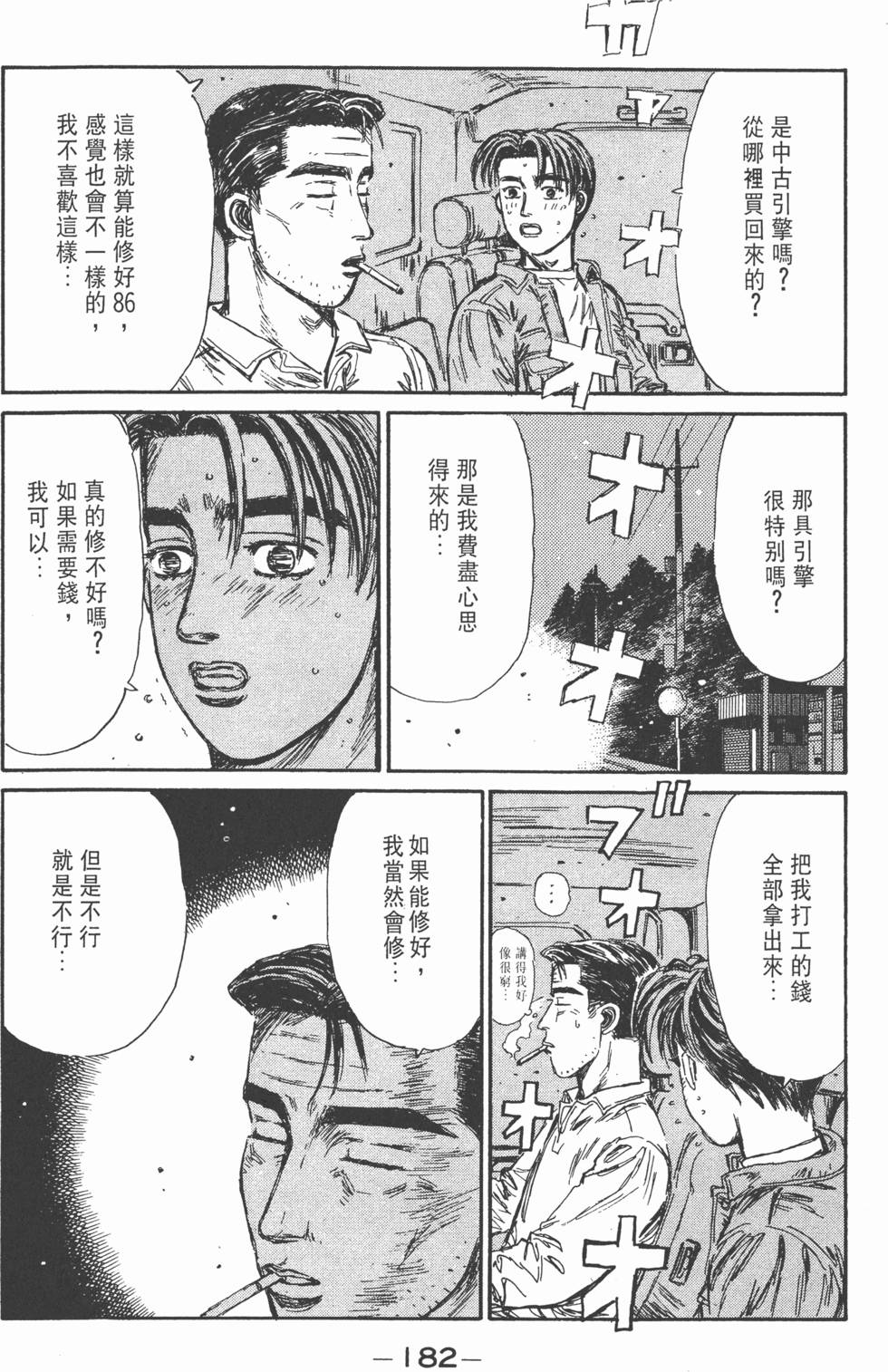 第181页