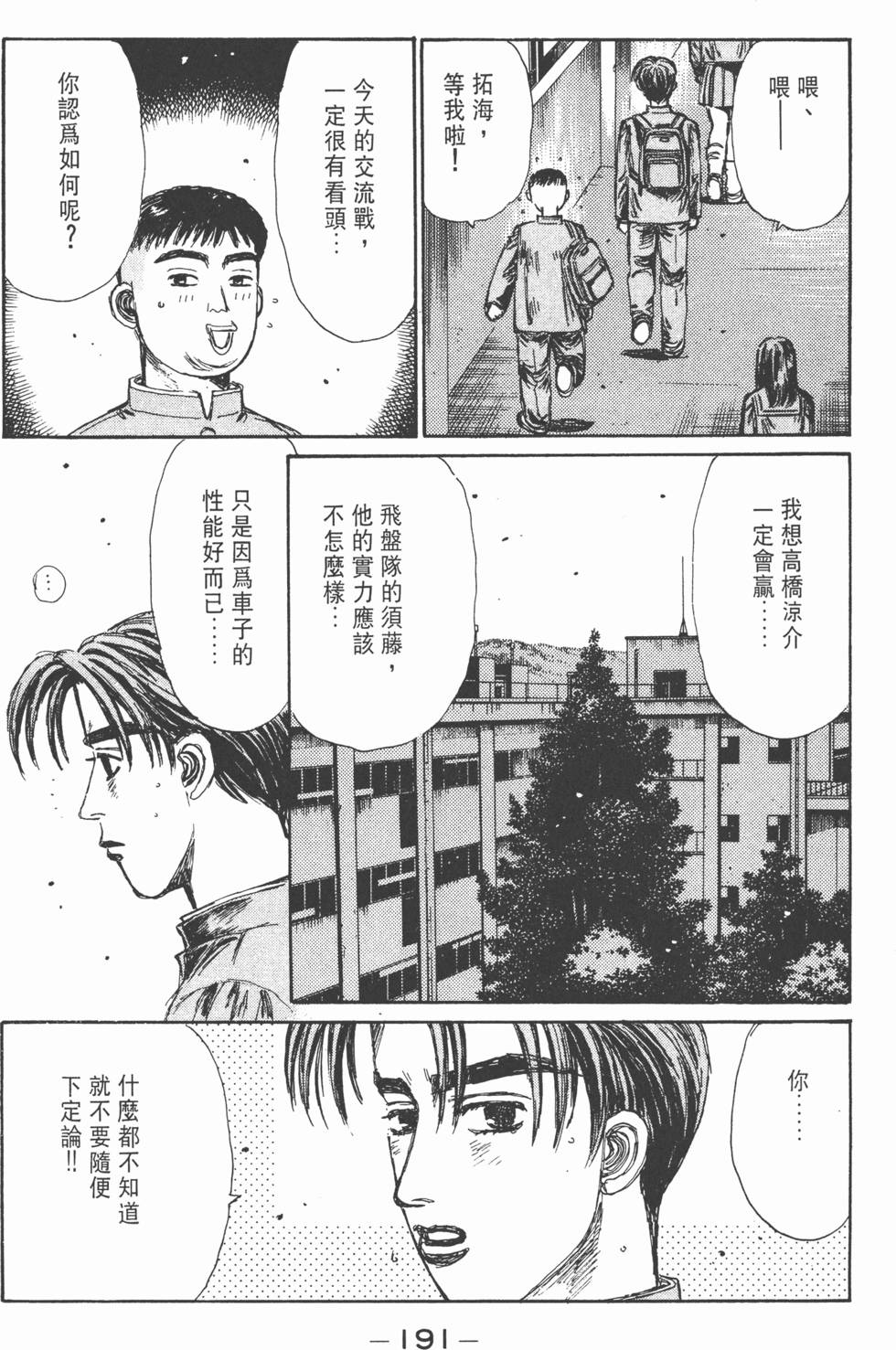 第190页