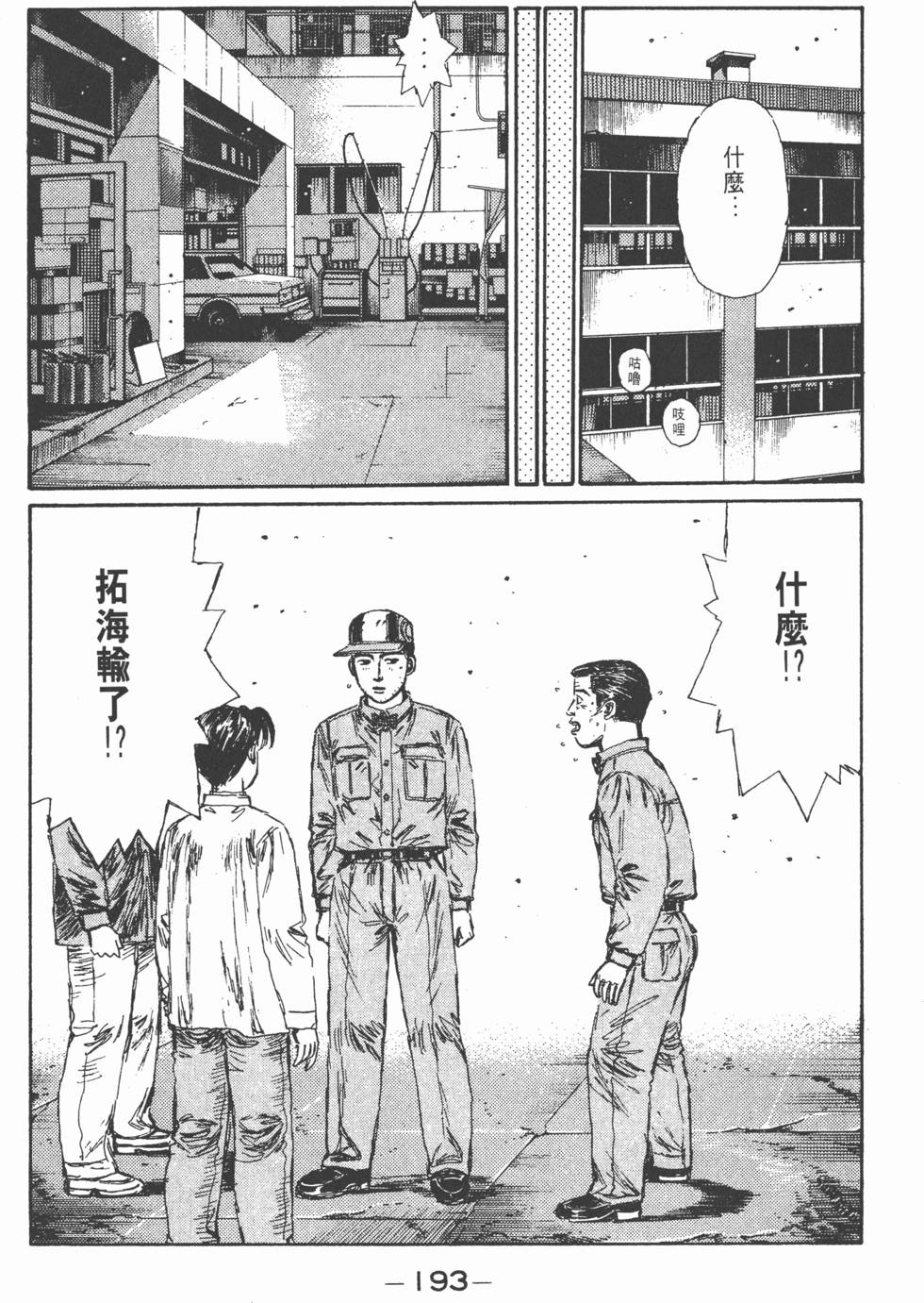 第192页