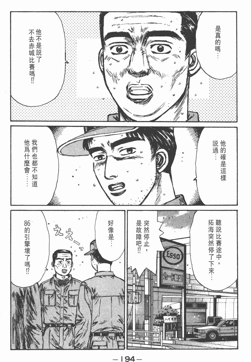 第193页