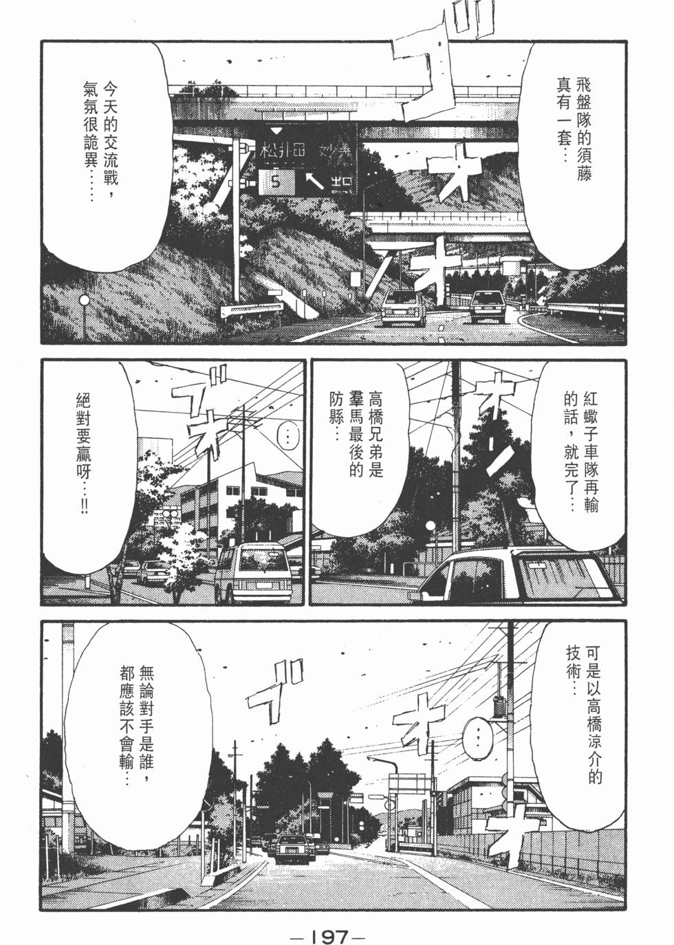 第196页