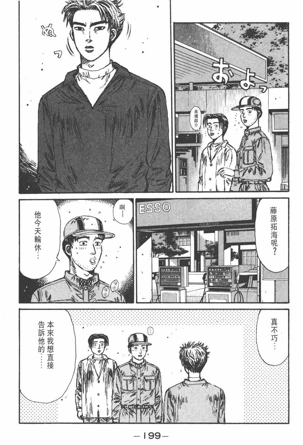 第198页