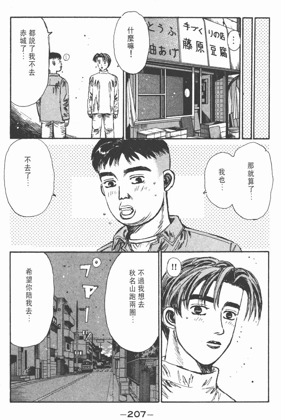 第206页
