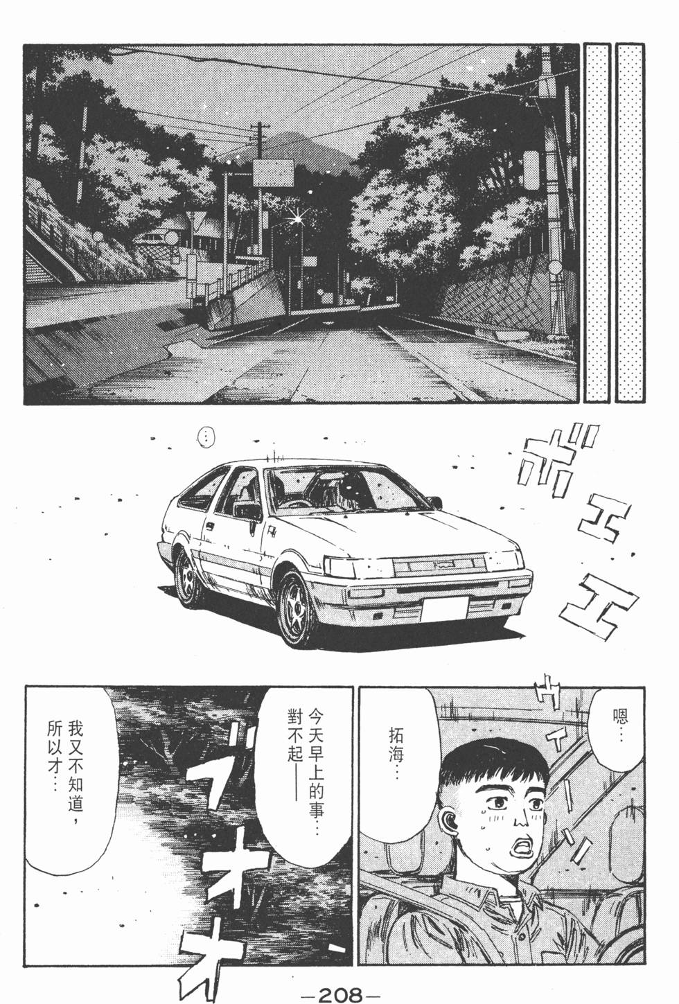 第207页